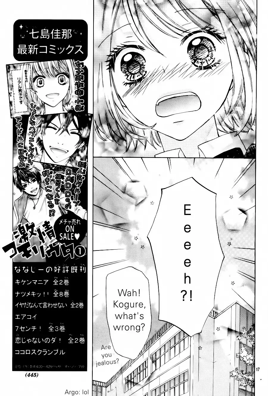 Gekijou Komoriuta Chapter 11 18